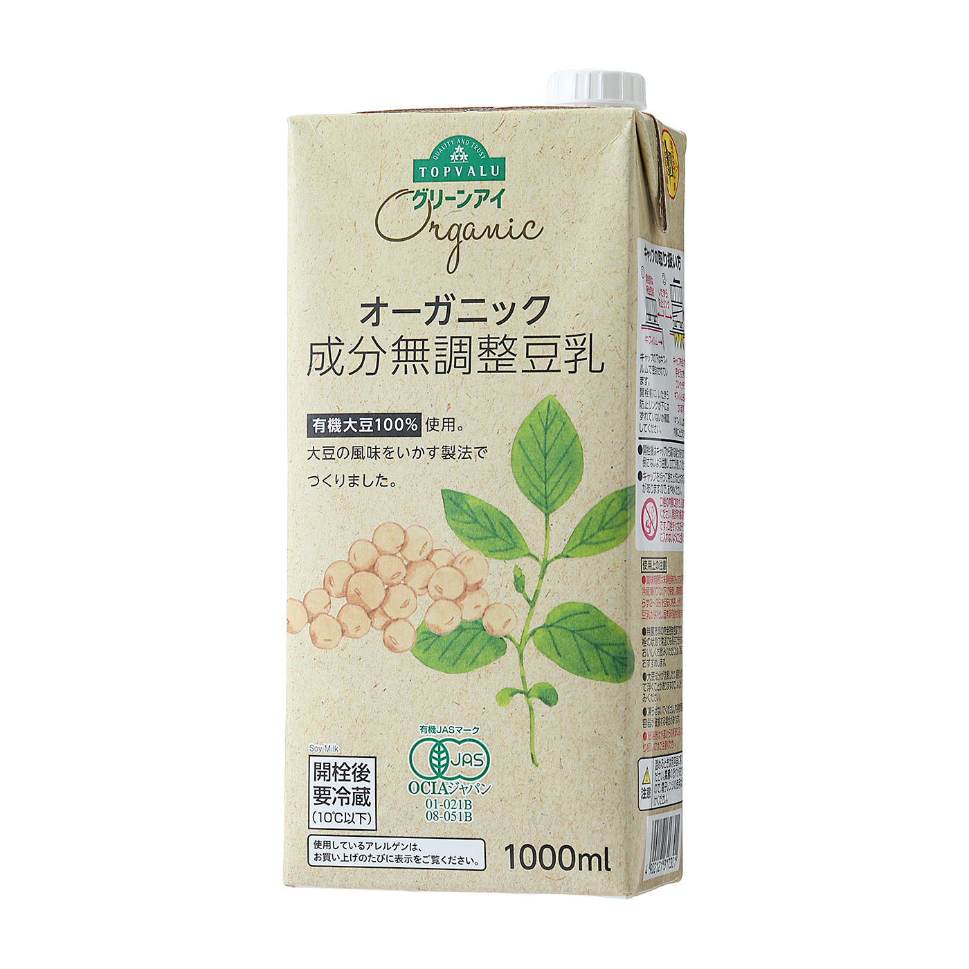 オーガニック 成分無調整豆乳 1