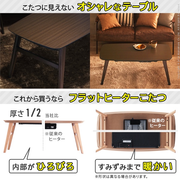 北欧こたつ 2