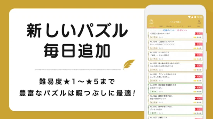 クロスワードde懸賞 4