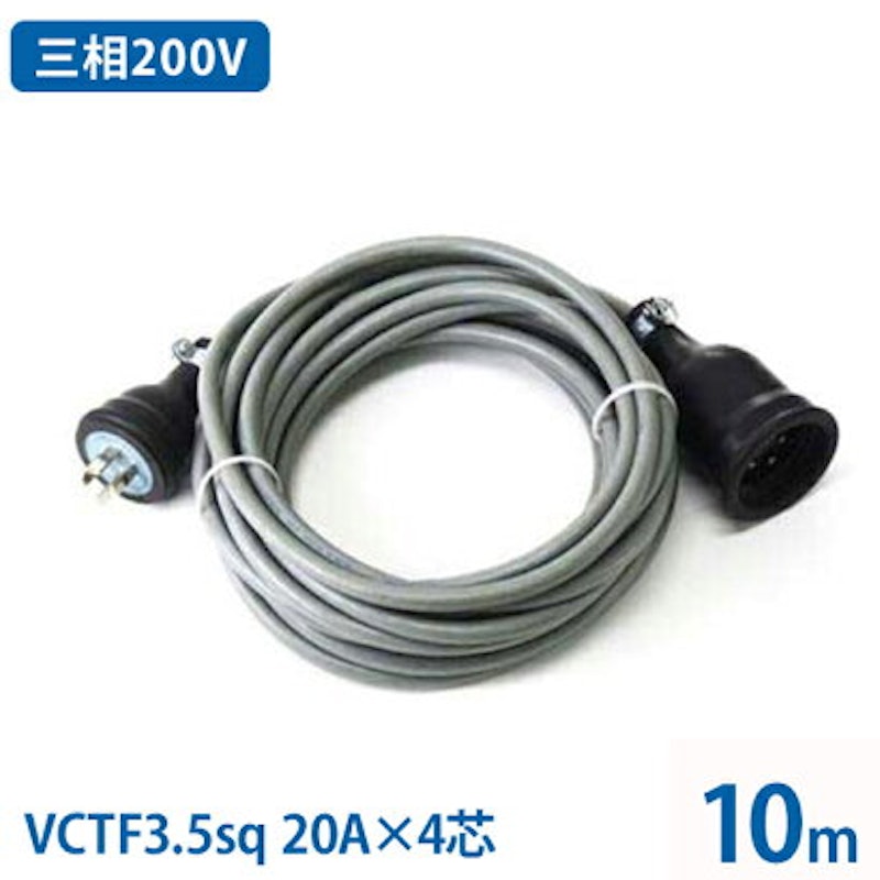 三相200V 極太VCTF3.5sq キャブタイヤコード 1