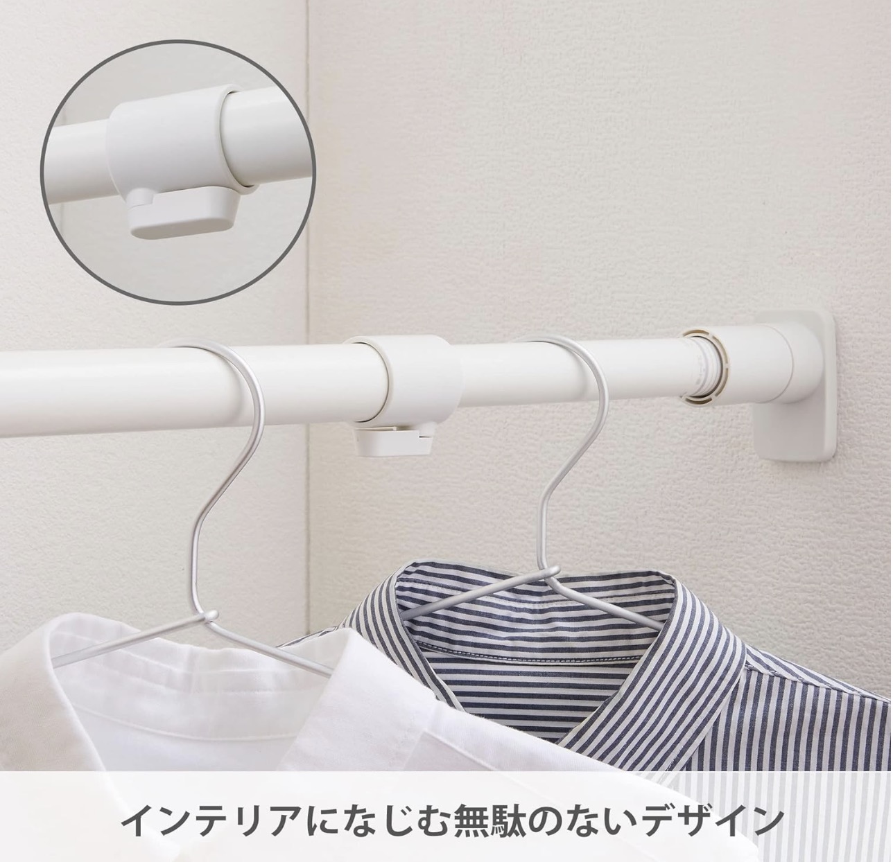 つっぱり棒 2