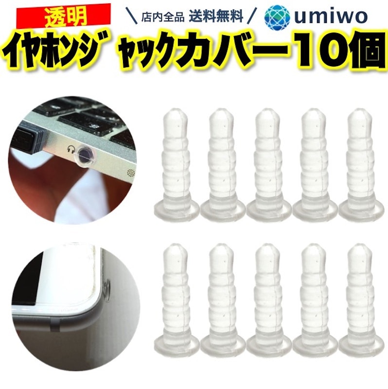 22年 イヤホンジャックカバーのおすすめ人気ランキング18選 Mybest 22年 イヤホンジャックカバーのおすすめ人気ランキング18選 Mybest