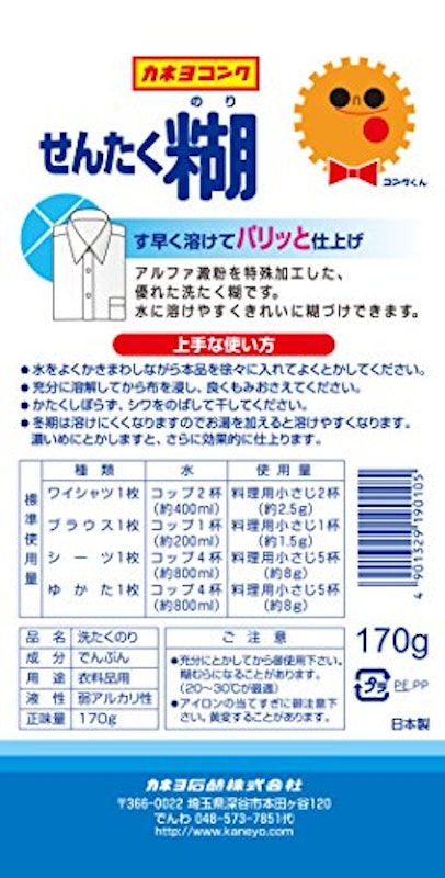 カネヨ コンクスタンドパック 2