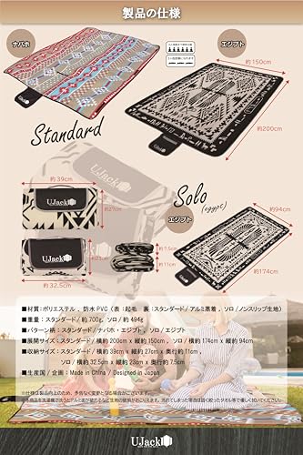 レジャーシート 7