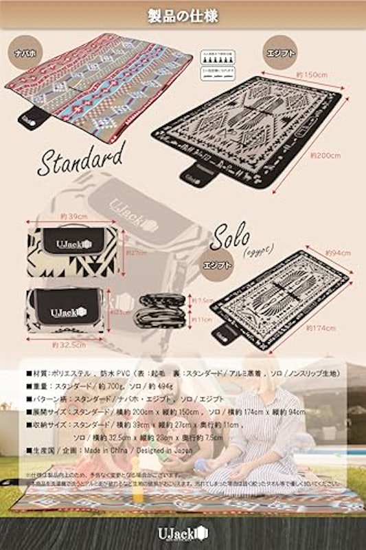 レジャーシート 7