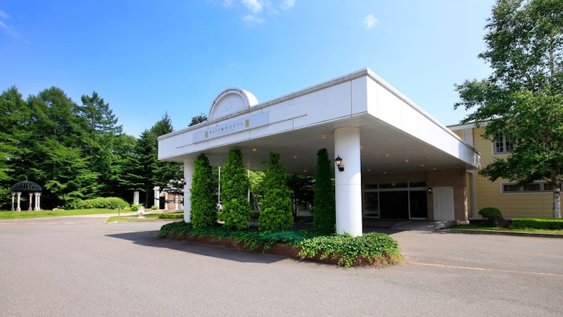 ゆとりろ軽井沢ホテル 1