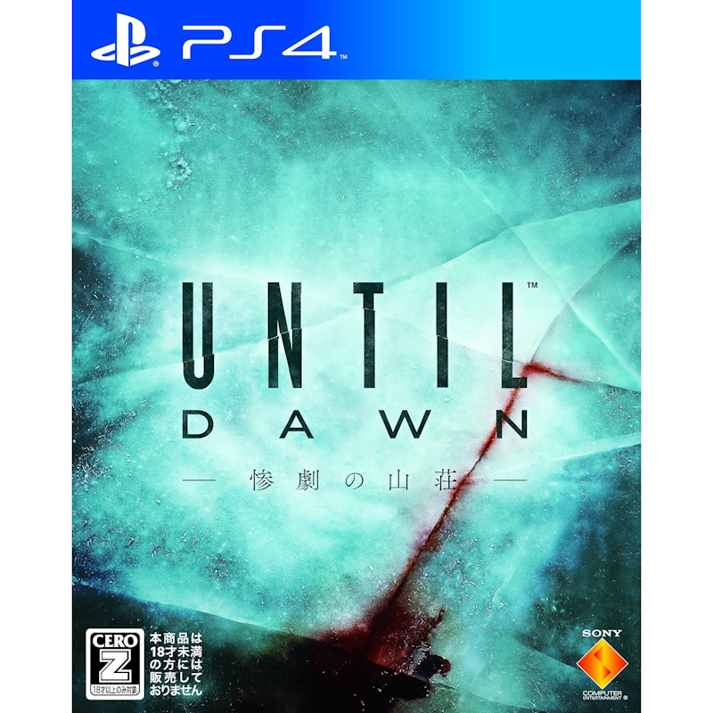 Until Dawn -惨劇の山荘- 1