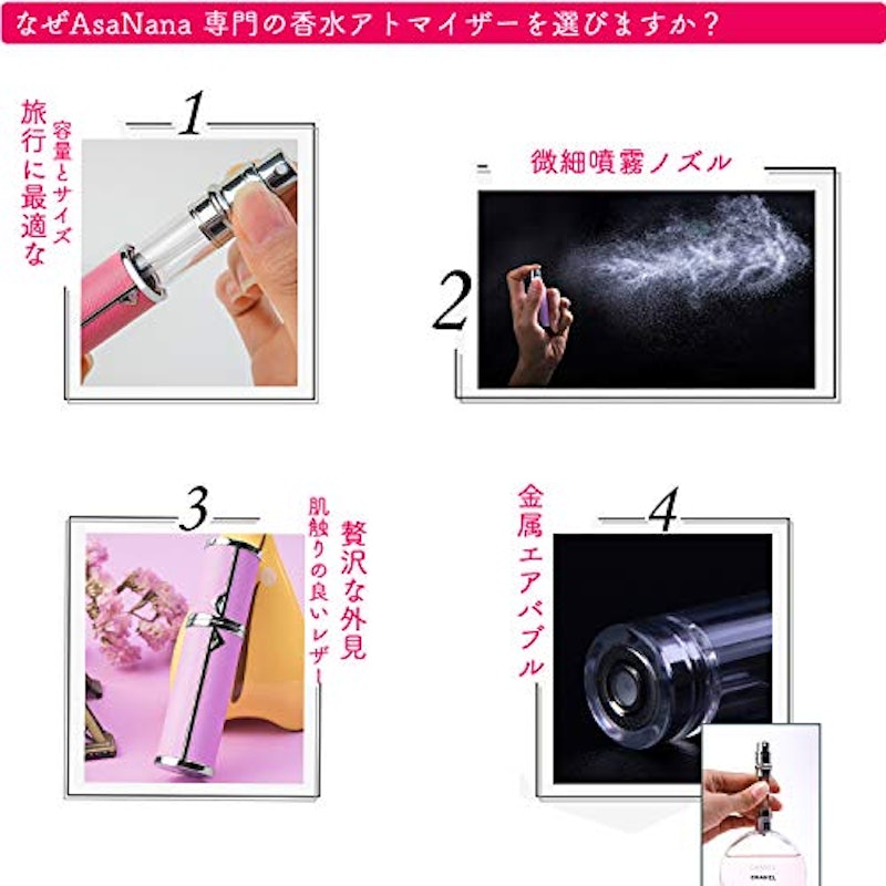 アトマイザー 3