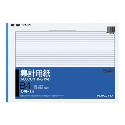 集計用紙B4横 型目盛付き 1