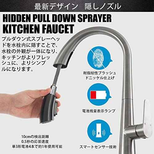 タッチレス水栓 2