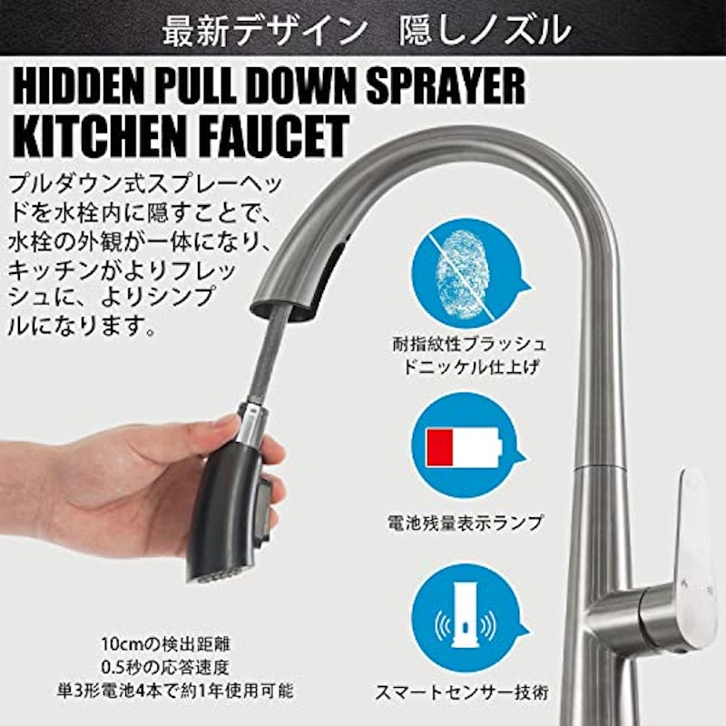 タッチレス水栓 2