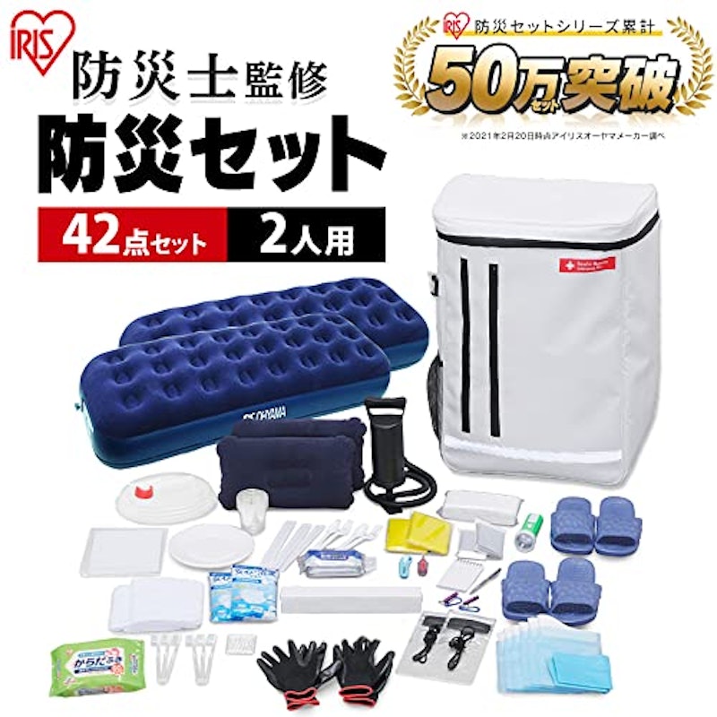 防災セット 2人用 42点 2
