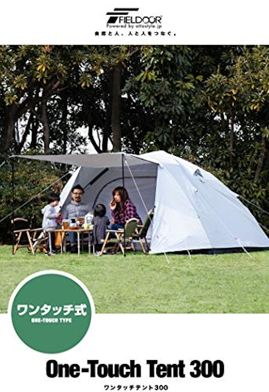 ONE TOUCH TENT 300 2