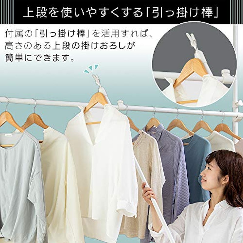 天井つっぱり式 ハンガーラック 2