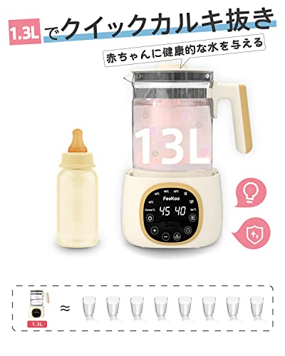 多機能調乳ポット 3