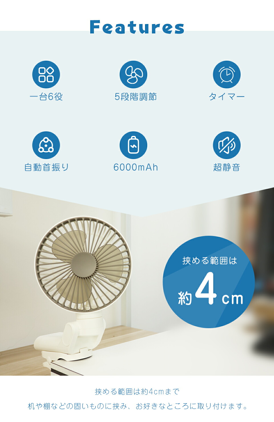 卓上扇風機 4