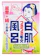 石澤研究所 毛穴撫子 重曹白肌風呂 1