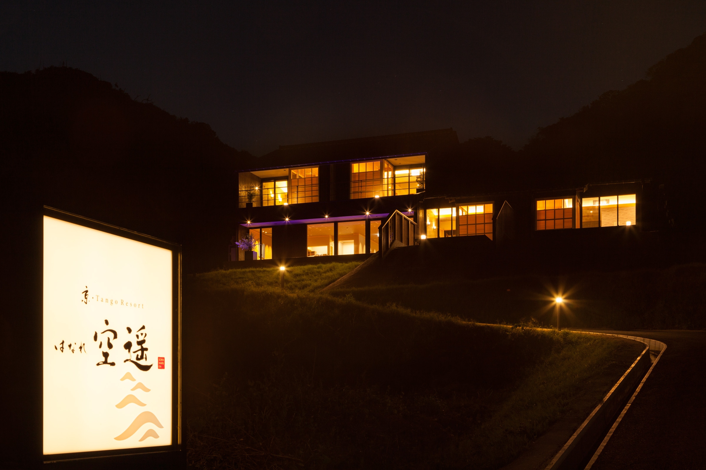 京・Tango Resort はなれ空遥 1