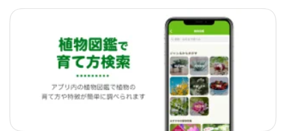 GreenSnap 3