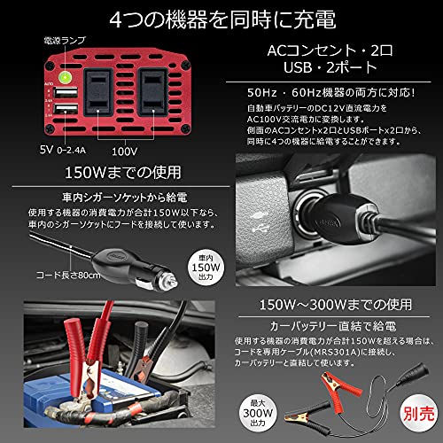 2022年】車用インバーターのおすすめ人気ランキング49選 | mybest