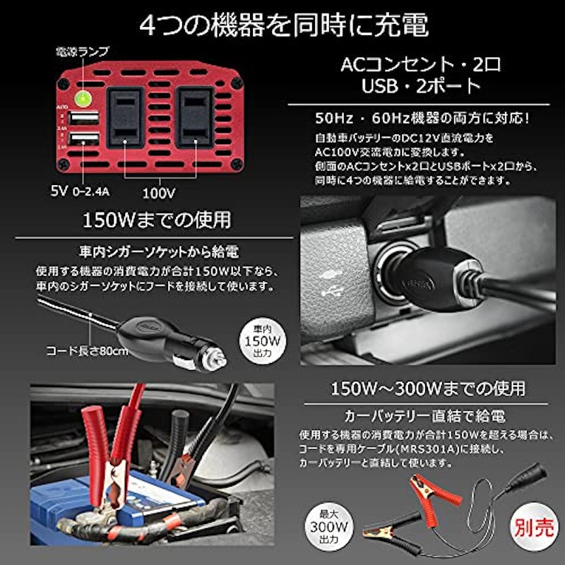 カーインバーター 3
