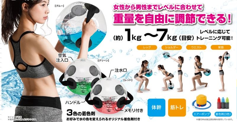 体幹エクサウォーターダンベル 1