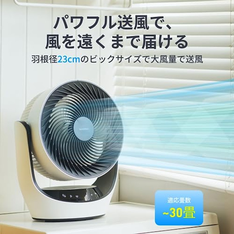 スマートサーキュレーター Lite 4