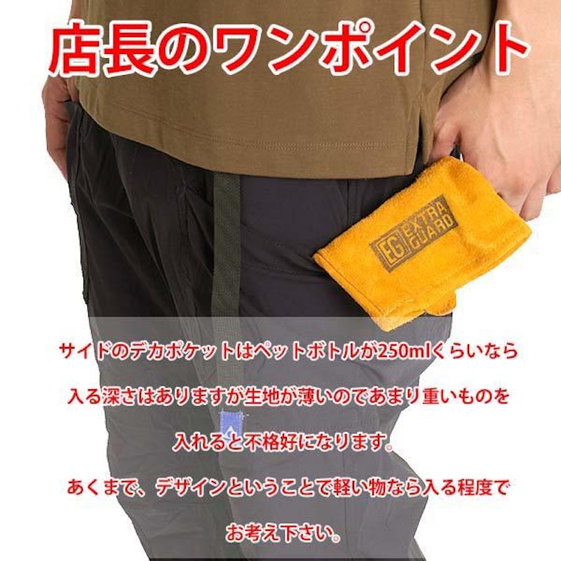 接触冷感パンツ 5