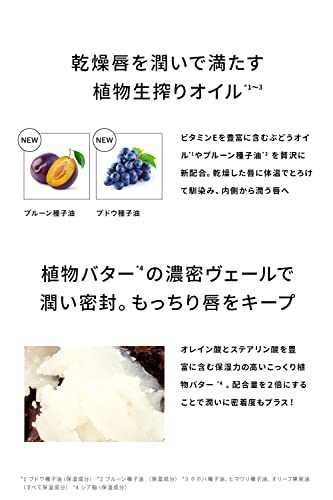 スーパーシャイニー 精油リップスティック 3