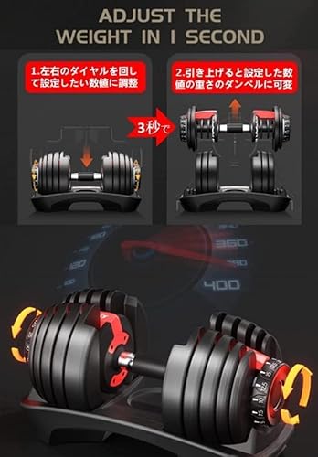 可変式ダンベル 3