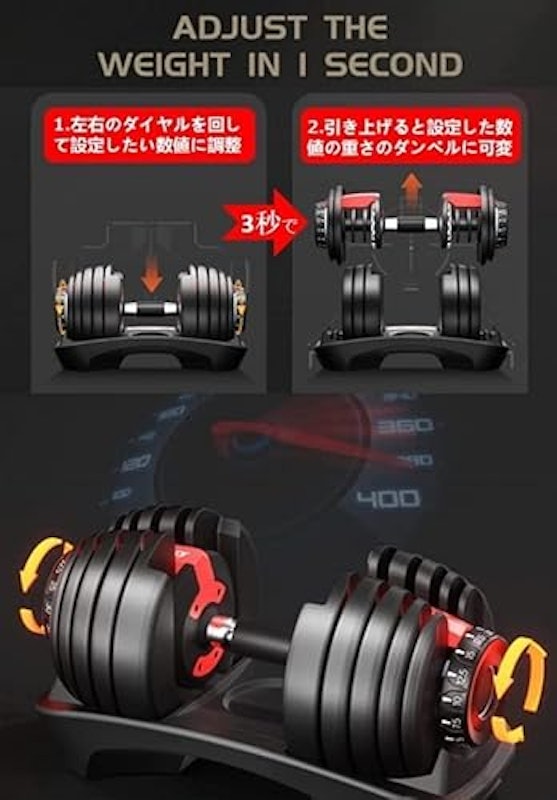 可変式ダンベル 3