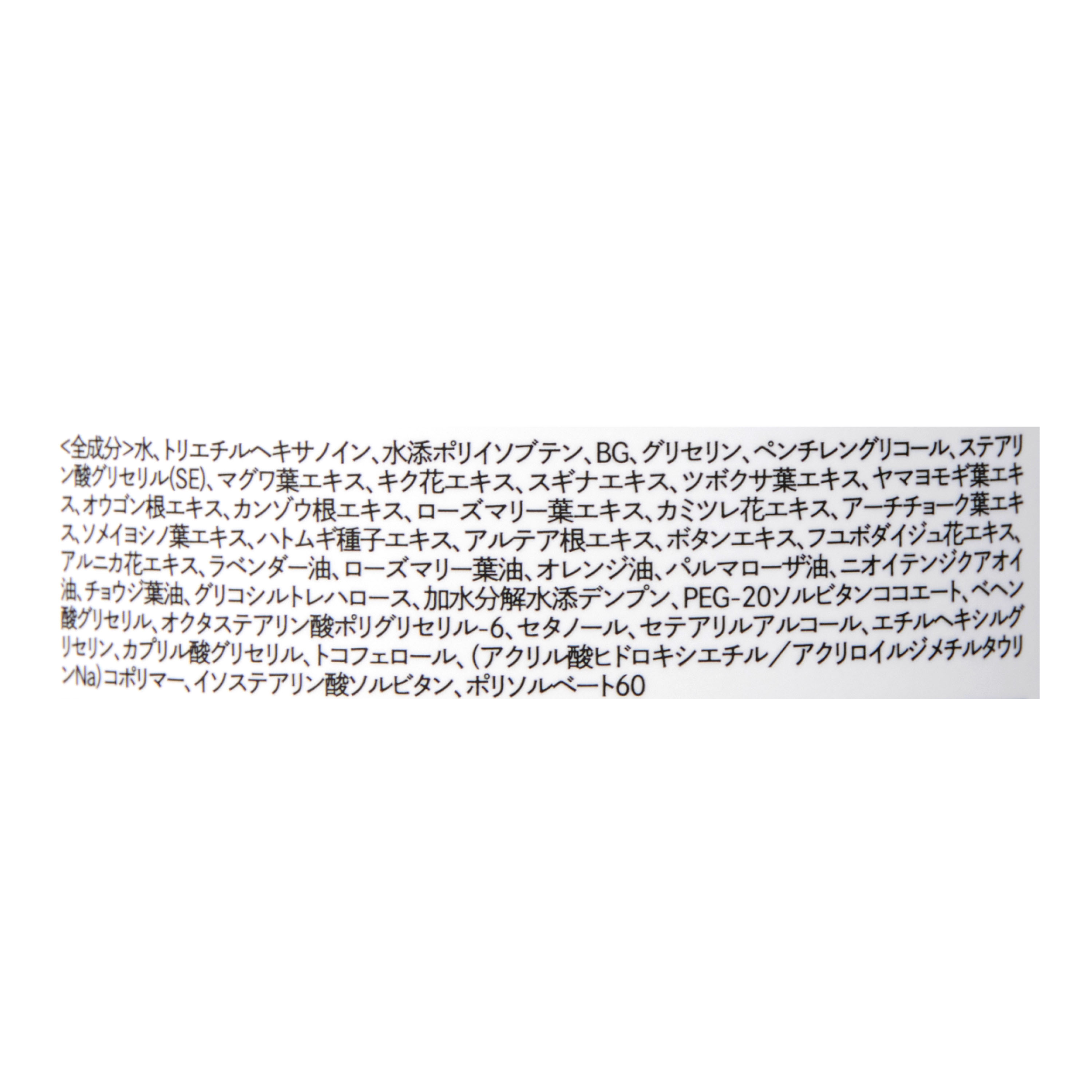 ボディクリーム エンハンス 2