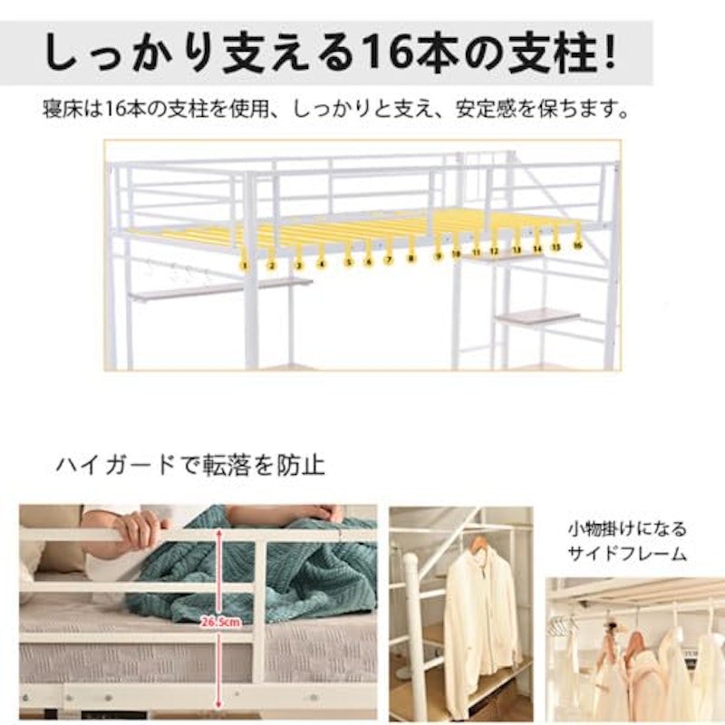 ロフトベッド 4
