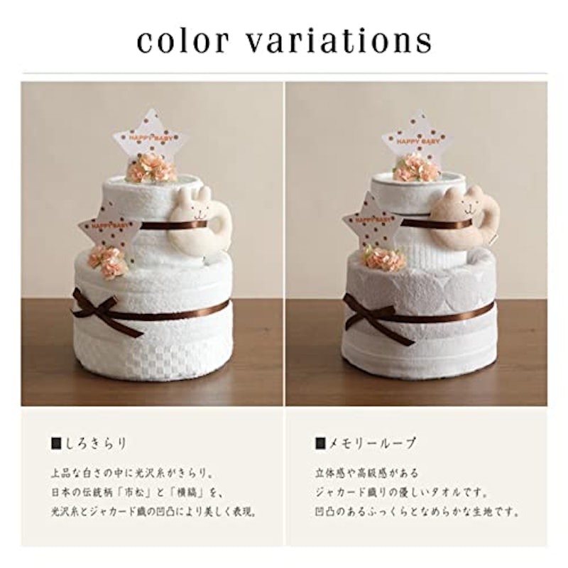 おむつケーキ 3