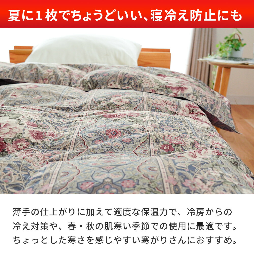 ダウンケット 2
