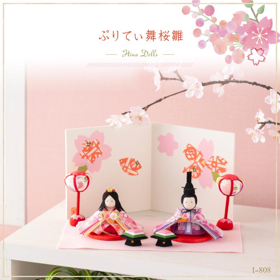 ぷりてぃ舞桜雛 2