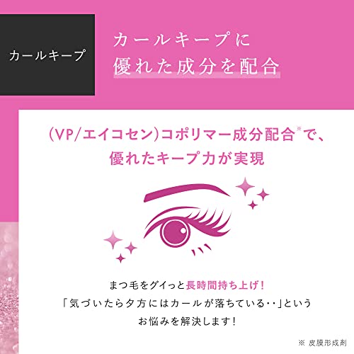 ビューティーアップマスカラ 5