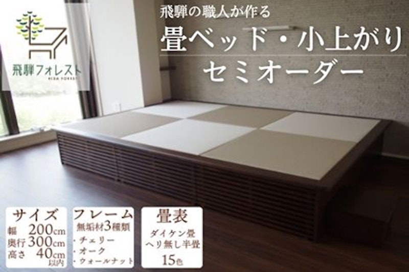 飛騨フォレスト 健康ひのき畳ベッド 1