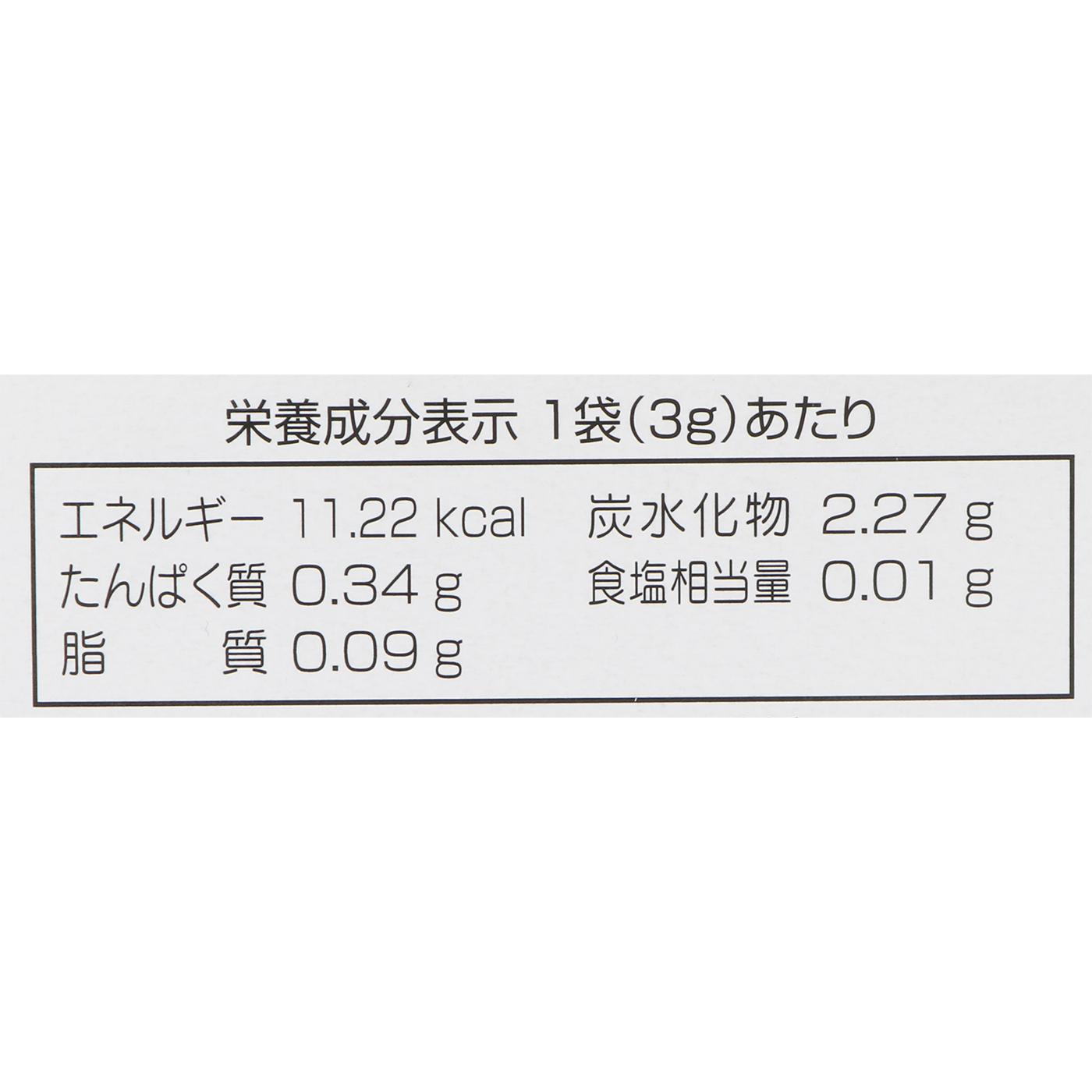 82種の野菜酵素 フルーツ青汁 2