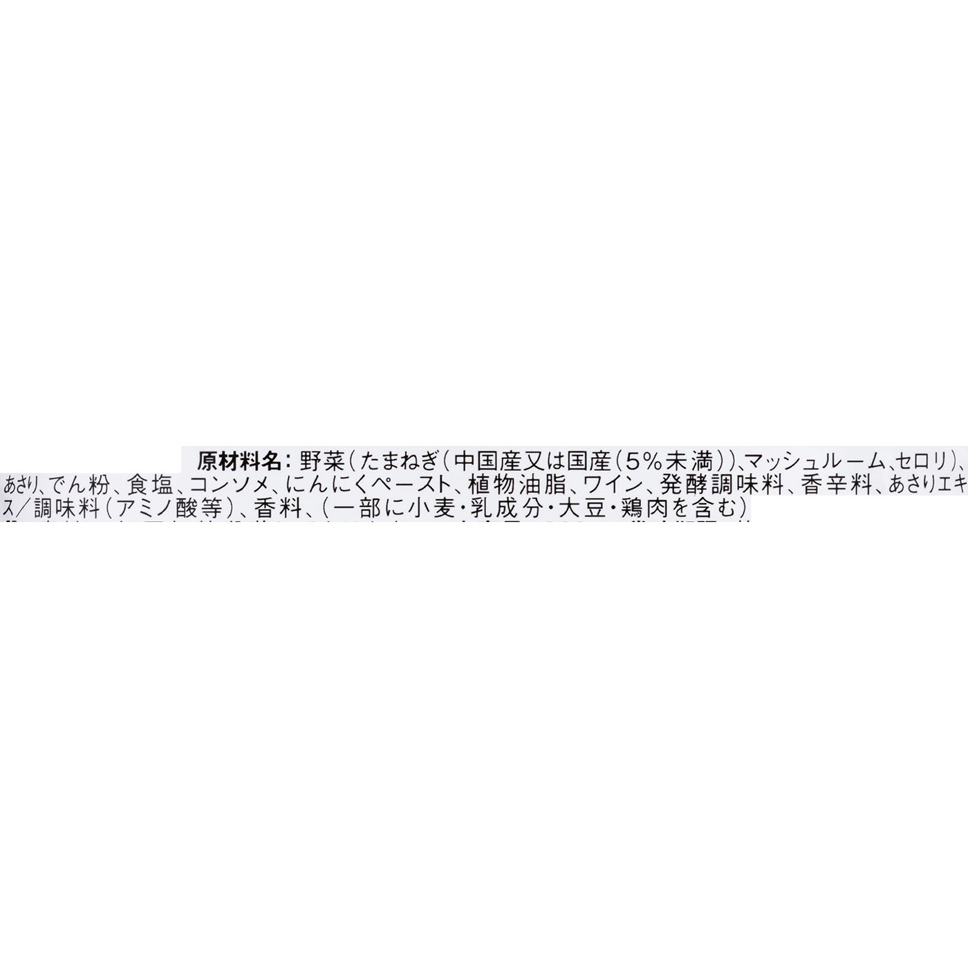 香味野菜たっぷりのあさりコンソメ 4