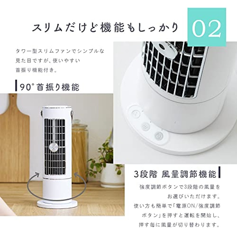 コードレススリムファン 4
