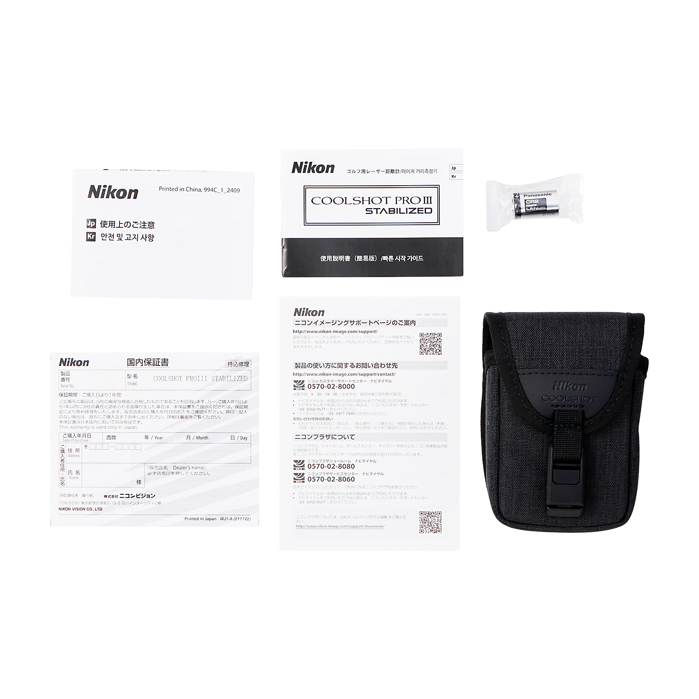 ニコンビジョン COOLSHOT PROIII STABILIZEDを検証レビュー！ゴルフ用