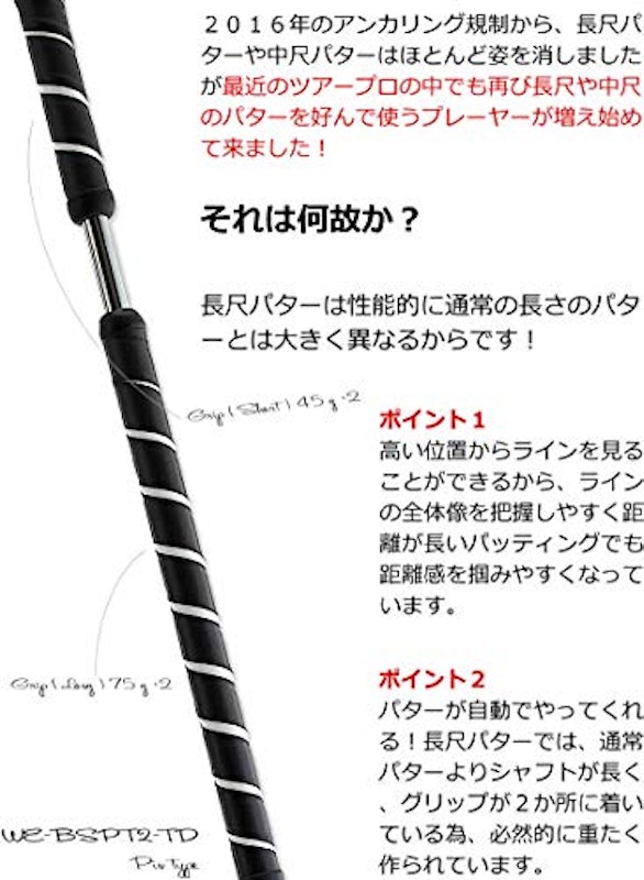 長尺ピンパター 4