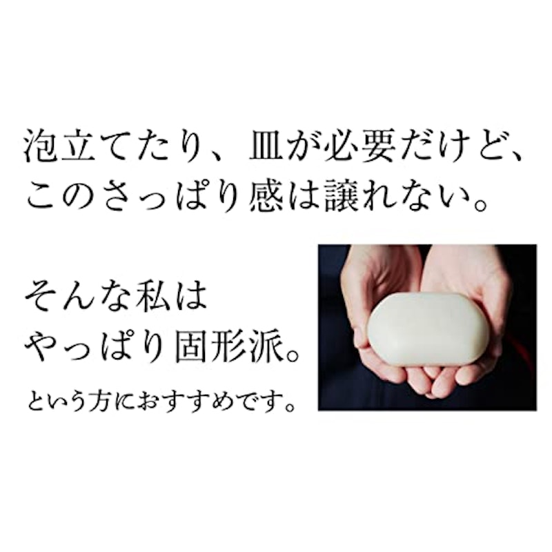 石鹸 3
