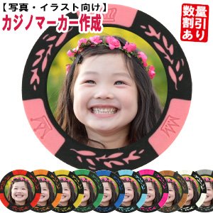 オリジナルカジノチップマーカー 1