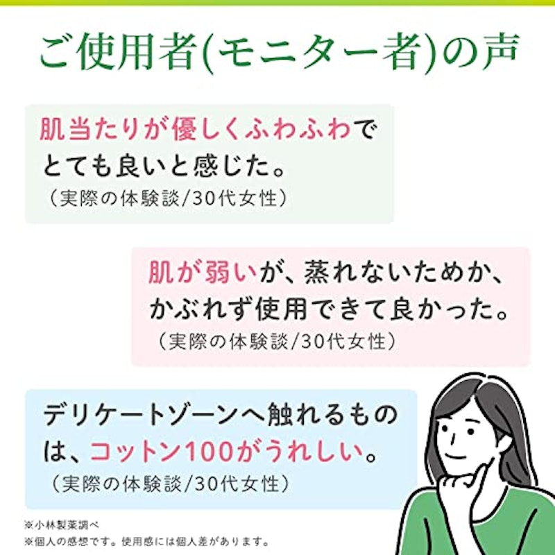 サラサーティコットン100 無香料 2