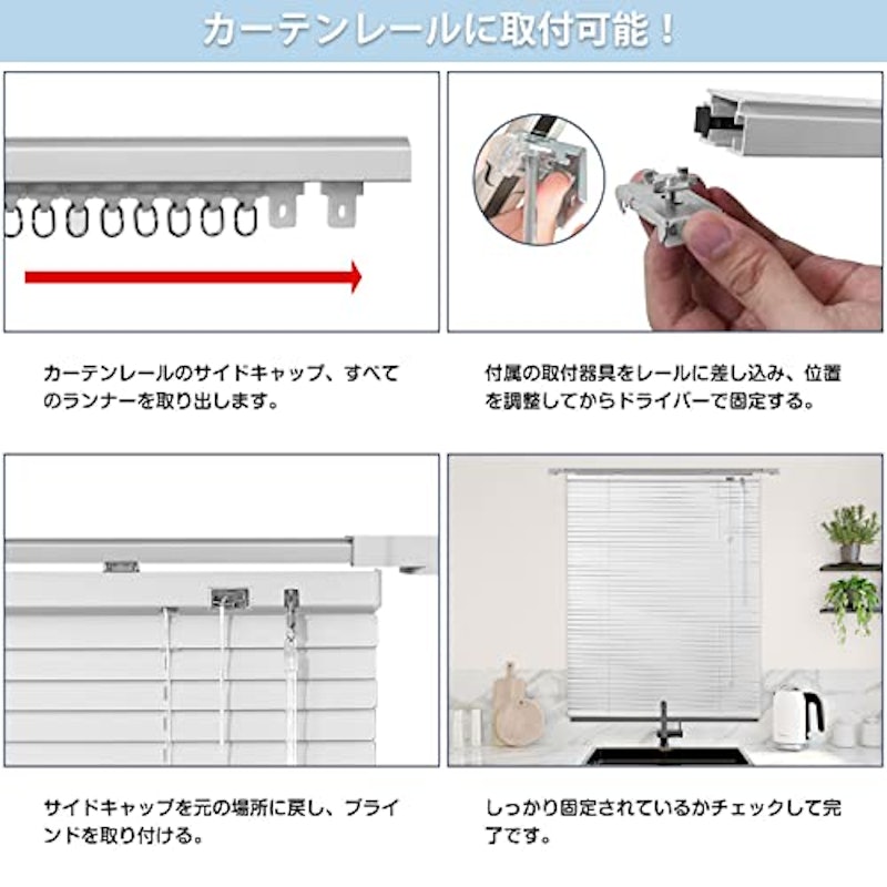 アルミブラインド 3