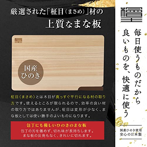 檜王 ひのきまな板 3