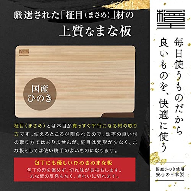 檜王 ひのきまな板 3