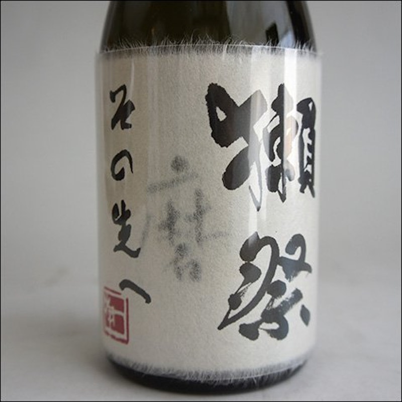 獺祭 磨きその先へ 5